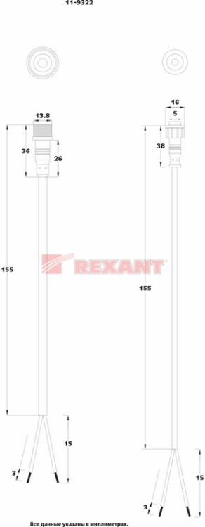 Соединительный кабель (2pin) герметичный (IP67) 2х0.35мм?  прозрачный  REXANT