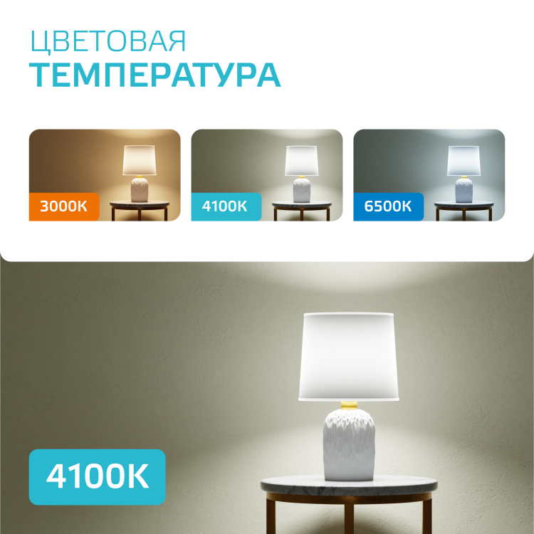 Лампа светодиод. (LED) Таблетка GX53  6Вт 4100К 460лм 230В матов. Gauss Elementary