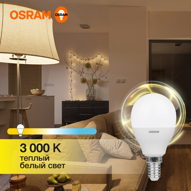 Лампа светодиод. (LED) Шар Е14 10Вт 3000К 800лм 230В матов. OSRAM