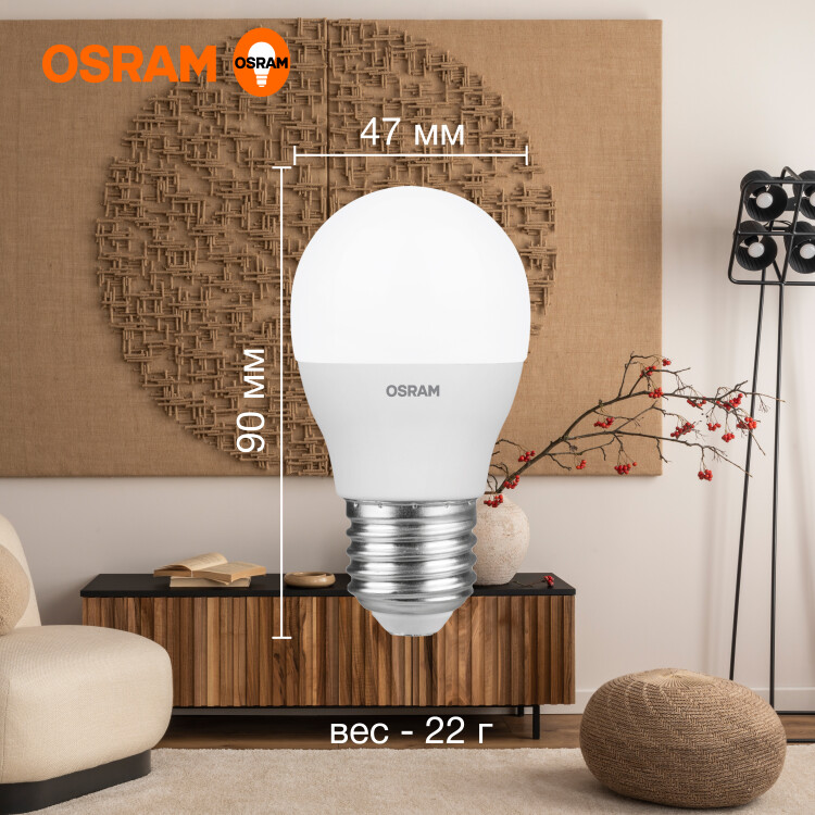 Лампа светодиод. (LED) Шар Е27 10Вт 3000К 800лм 230В матов. OSRAM