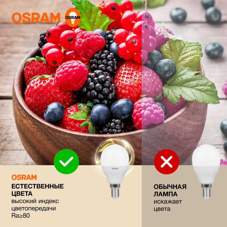 Лампа светодиод. (LED) Шар Е14 10Вт 3000К 800лм 230В матов. OSRAM