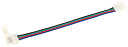 Коннектор  RGB 10мм (разъем-15см-разъем) IEK-Аксессуары для светодиодных лент и шнуров - купить по низкой цене в интернет-магазине, характеристики, отзывы | АВС-электро