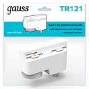 Адаптер Gauss универсальный для подключения светильника к трековой системе белый 1/50-Шинопровод для систем освещения и аксессуары - купить по низкой цене в интернет-магазине, характеристики, отзывы | АВС-электро